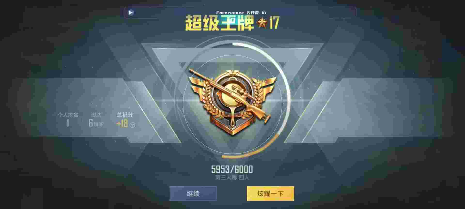 和平精英鸡腿辅助自瞄 - pubg国际服透视锁头辅助预览图
